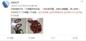 网友爆料！买4斤大闸蟹竟有两斤都是绳重？